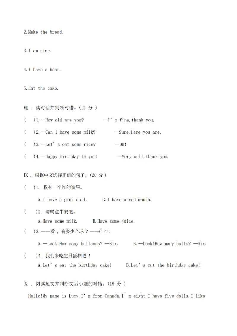 《三（上）英语（人教版PEP）期末综合测试B卷_小学1-6年级全科全套_1-6年级全科上册_三年级_英语_A三年级英语（人教PEP）_人教PEP英语三上期末试卷》第3页预览