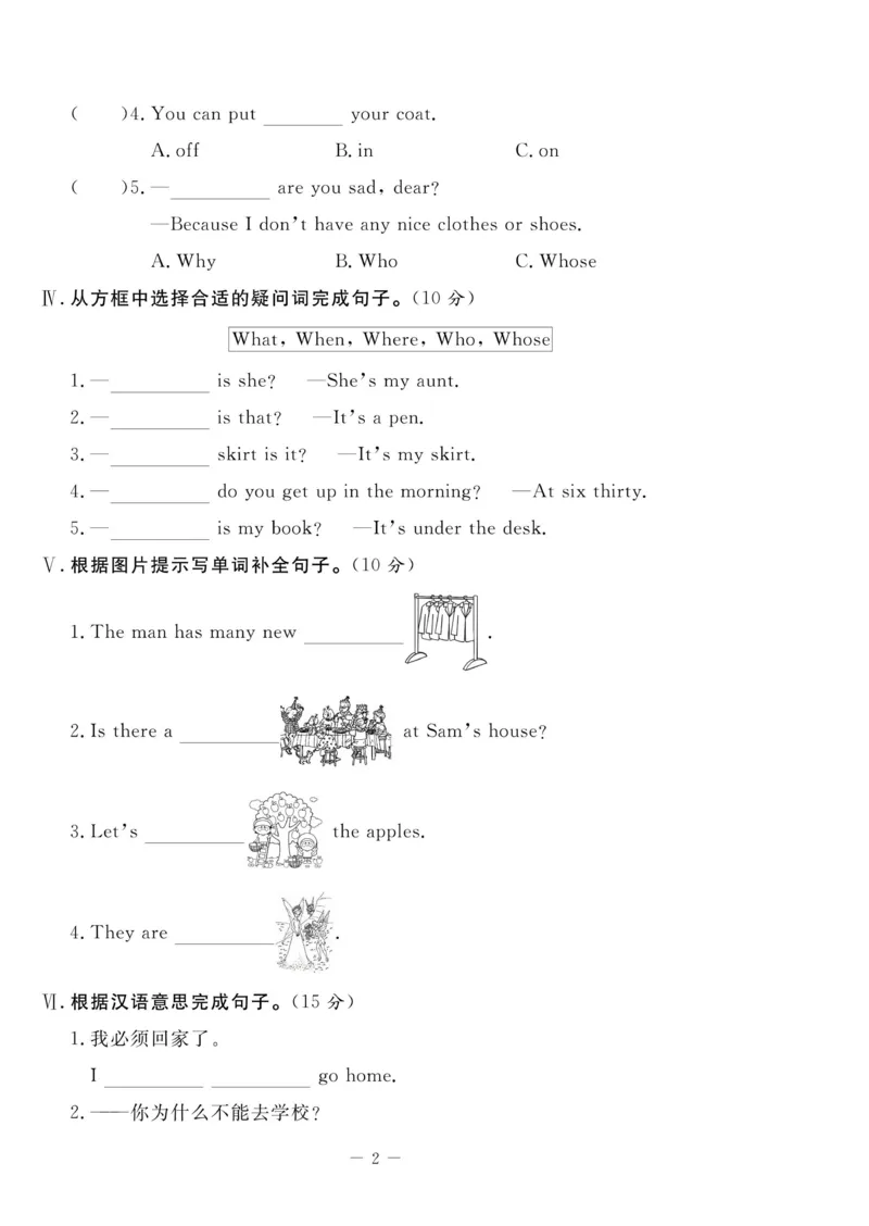 《状元大考卷五年级下册英语译林版_小学1-6年级全科全套_1-6年级全科下册_五年级_五年级下英语_英语五下译林版》第3页预览