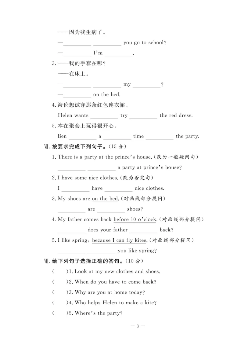 《状元大考卷五年级下册英语译林版_小学1-6年级全科全套_1-6年级全科下册_五年级_五年级下英语_英语五下译林版》第4页预览