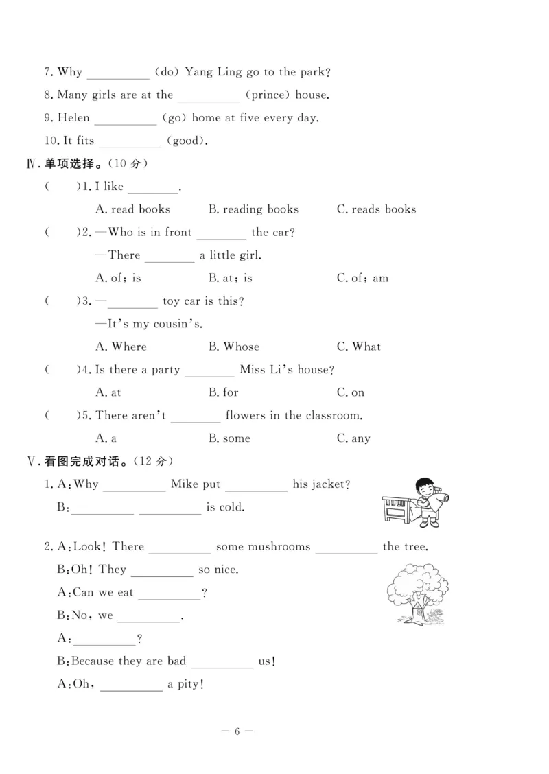 《状元大考卷五年级下册英语译林版_小学1-6年级全科全套_1-6年级全科下册_五年级_五年级下英语_英语五下译林版》第7页预览