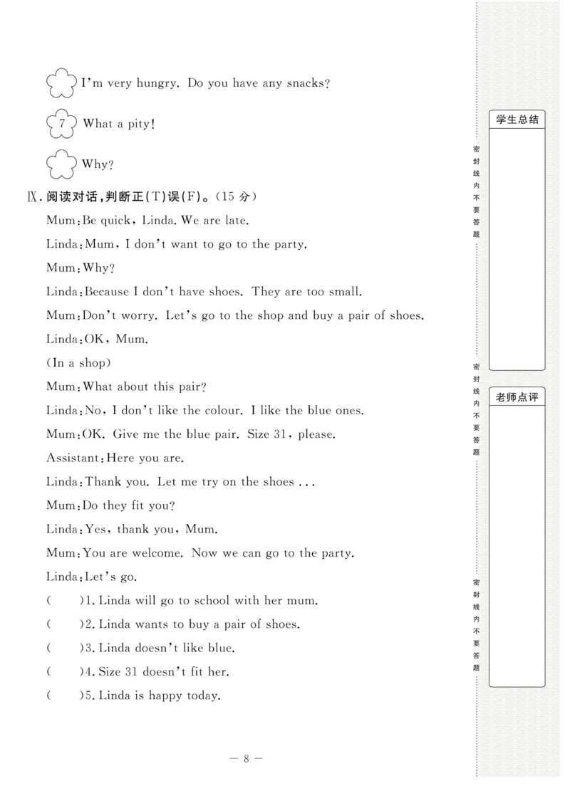 《状元大考卷五年级下册英语译林版_小学1-6年级全科全套_1-6年级全科下册_五年级_五年级下英语_英语五下译林版》第9页预览