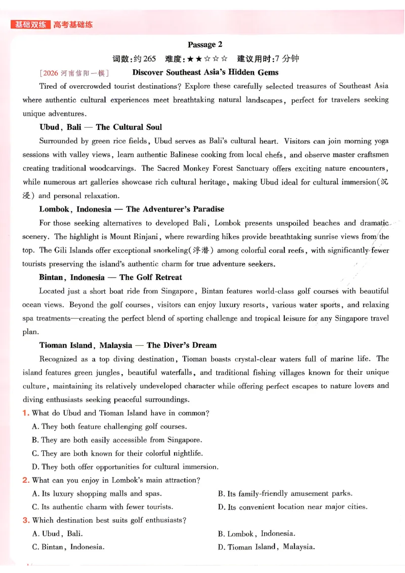 《英语--高考基础练_小初高学习资料合集（每天更新）_2027版《天星高考基础双练》_2027版高考《天星基础双练》高考基础练+教材基础练（英语）》第6页预览