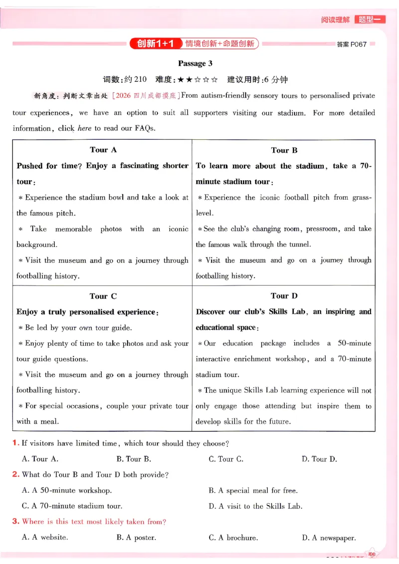 《英语--高考基础练_小初高学习资料合集（每天更新）_2027版《天星高考基础双练》_2027版高考《天星基础双练》高考基础练+教材基础练（英语）》第7页预览