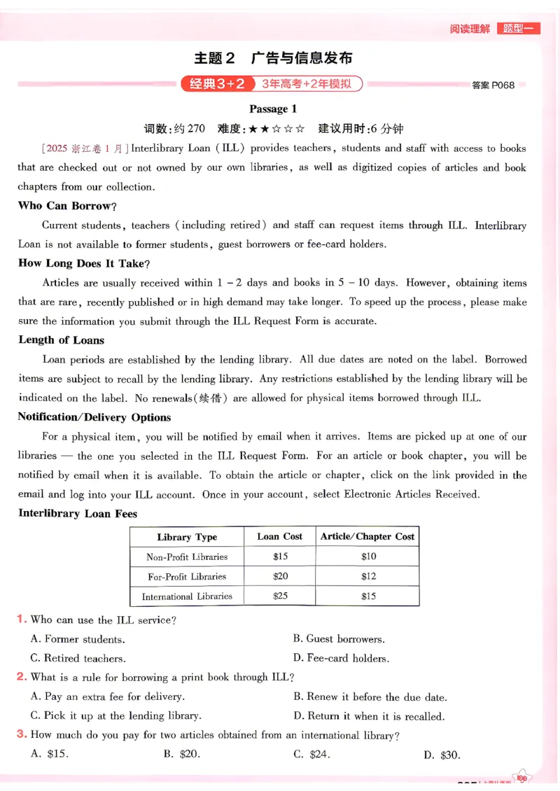 《英语--高考基础练_小初高学习资料合集（每天更新）_2027版《天星高考基础双练》_2027版高考《天星基础双练》高考基础练+教材基础练（英语）》第9页预览