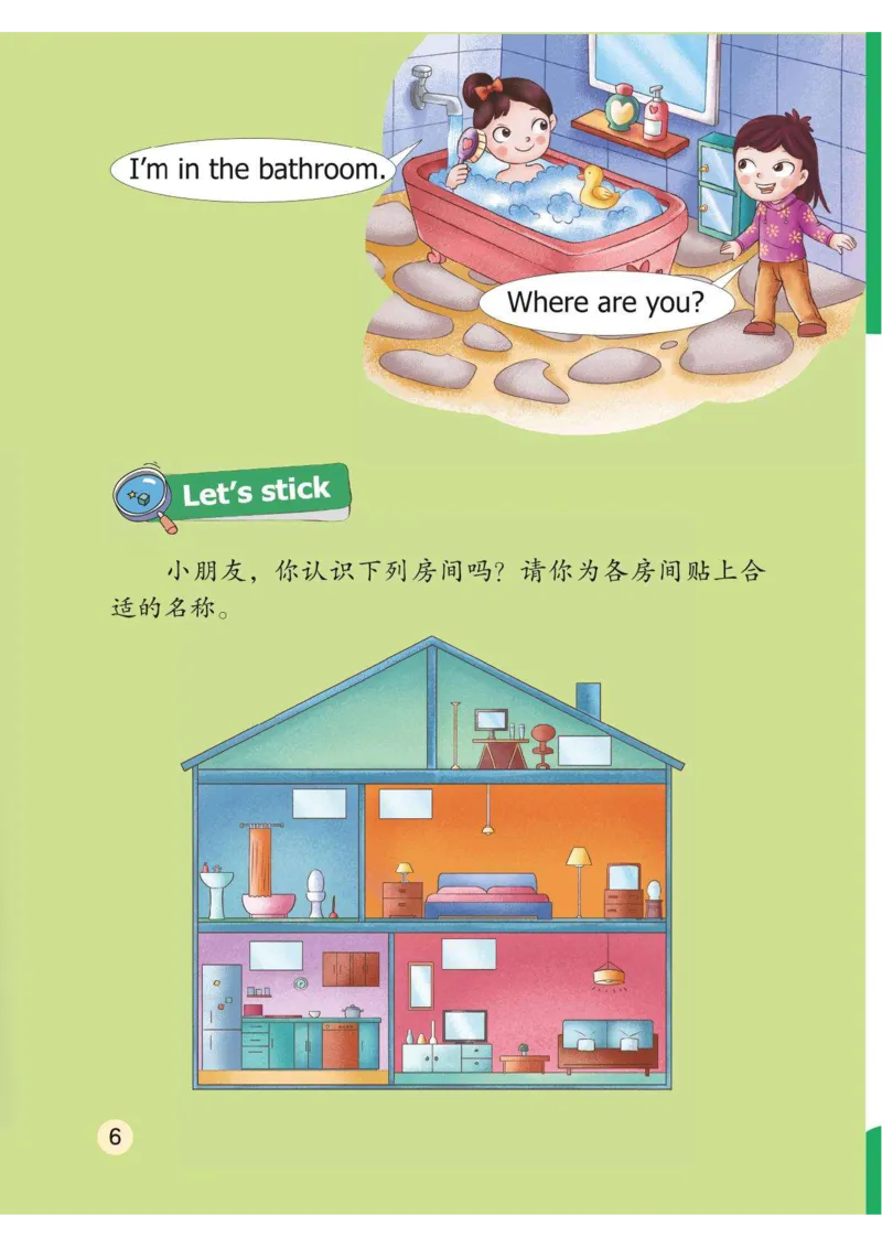 《幼小衔接整合教材英语02下册_小学1-6年级全科全套_1-6年级全科上册_一年级_幼小衔接暑假作业_幼小衔接英语》第5页预览