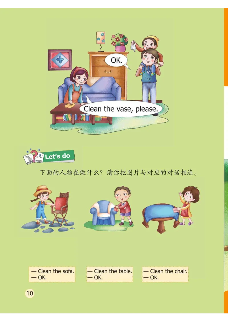 《幼小衔接整合教材英语02下册_小学1-6年级全科全套_1-6年级全科上册_一年级_幼小衔接暑假作业_幼小衔接英语》第9页预览