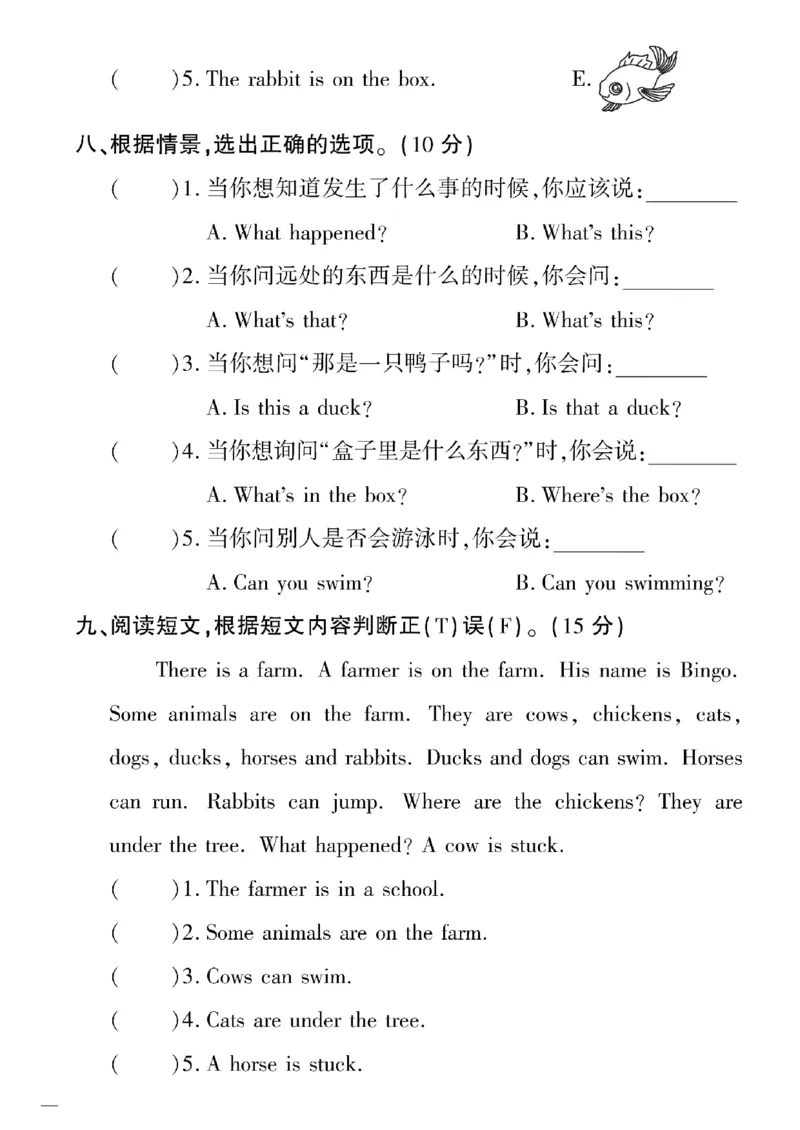 《三年级下英语冀教版黄冈密卷1—2单元和期中_小学1-6年级全科全套_1-6年级全科下册_三年级_三年级下英语_英语三下冀教版》第4页预览