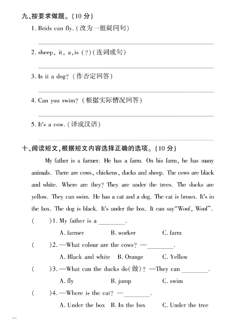 《三年级下英语冀教版黄冈密卷1—2单元和期中_小学1-6年级全科全套_1-6年级全科下册_三年级_三年级下英语_英语三下冀教版》第8页预览