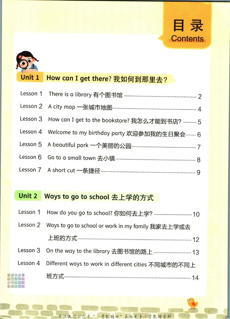 《三步搞定小学英语阅读4阶_小初高学习资料合集（每天更新）_三步搞定小学英语阅读》第4页预览