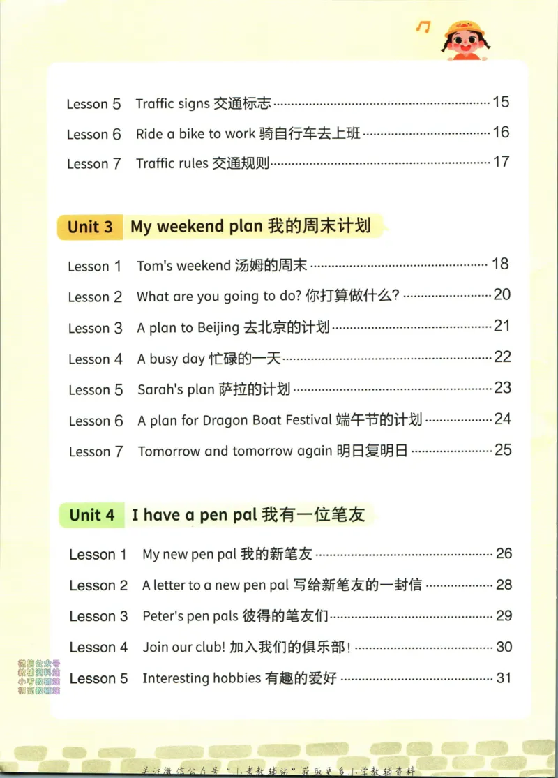 《三步搞定小学英语阅读4阶_小初高学习资料合集（每天更新）_三步搞定小学英语阅读》第5页预览