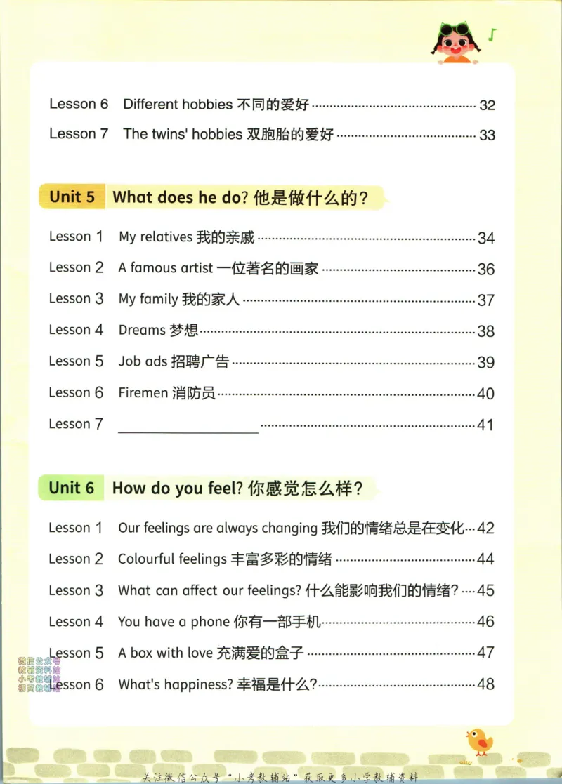《三步搞定小学英语阅读4阶_小初高学习资料合集（每天更新）_三步搞定小学英语阅读》第6页预览