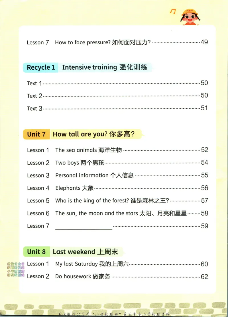 《三步搞定小学英语阅读4阶_小初高学习资料合集（每天更新）_三步搞定小学英语阅读》第7页预览