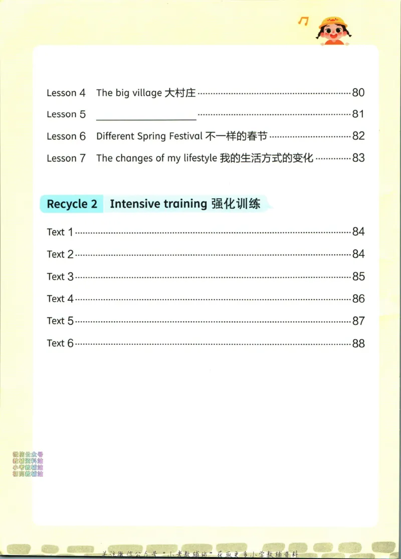 《三步搞定小学英语阅读4阶_小初高学习资料合集（每天更新）_三步搞定小学英语阅读》第9页预览