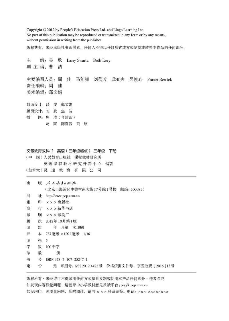 《小学英语（PEP版）3B_小学1-6年级全科全套_2025更新专题（含教材）_寒假预复习必备资料2024新版小学教材电子版_小学英语_人教版pep（无水印）》第3页预览