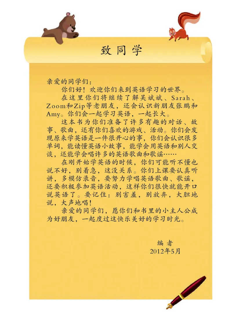 《小学英语（PEP版）3B_小学1-6年级全科全套_2025更新专题（含教材）_寒假预复习必备资料2024新版小学教材电子版_小学英语_人教版pep（无水印）》第4页预览