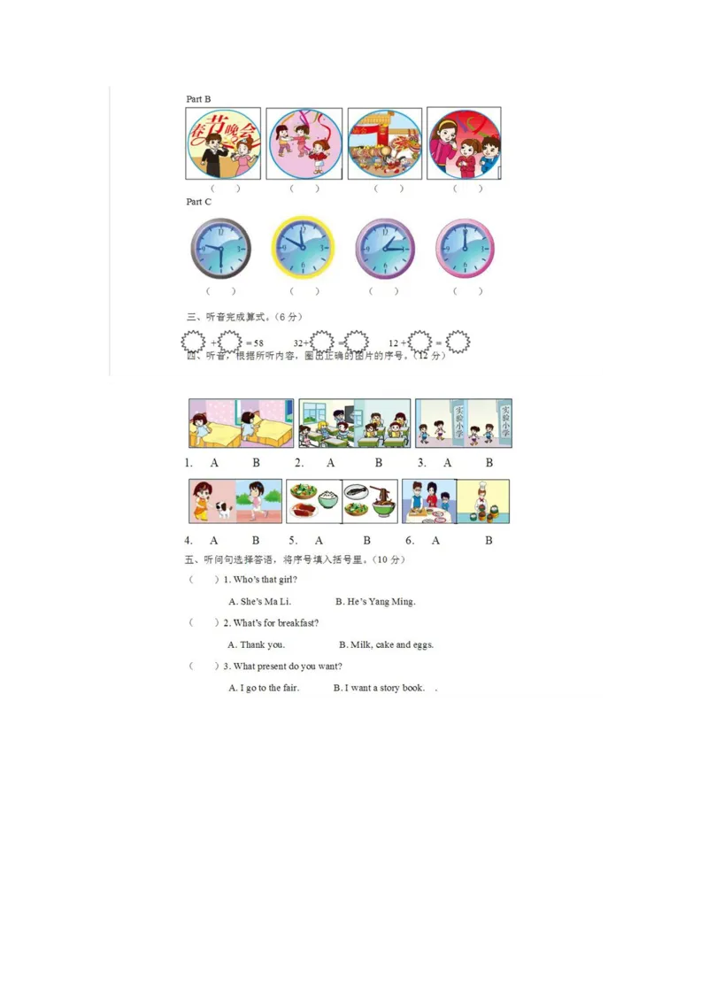 《四英上期末试卷1_小学1-6年级全科全套_1-6年级全科上册_四年级_四上英语_四上英语闵教版四年级上_模拟卷与真卷_模拟卷》第2页预览