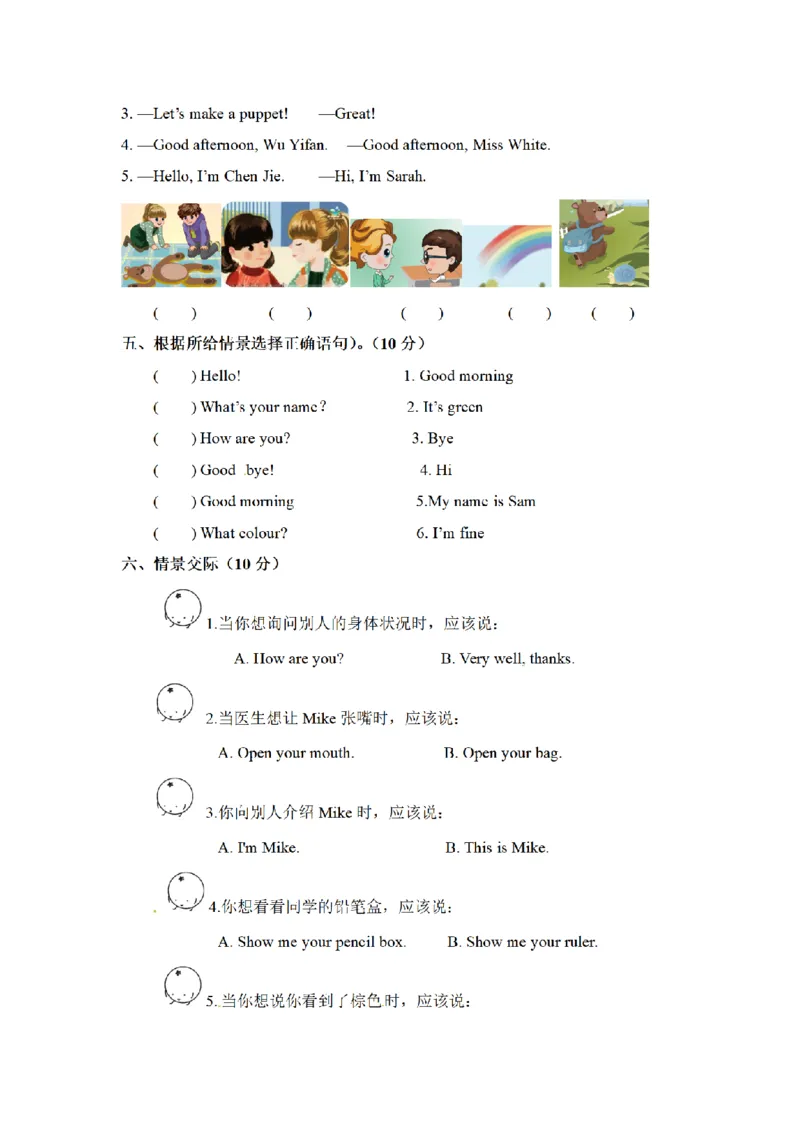 《三（上）英语（人教PEP）期中专项卷-情景交际_小学1-6年级全科全套_1-6年级全科上册_三年级_英语_A三年级英语（人教PEP）_人教PEP英语三上专项练习》第2页预览