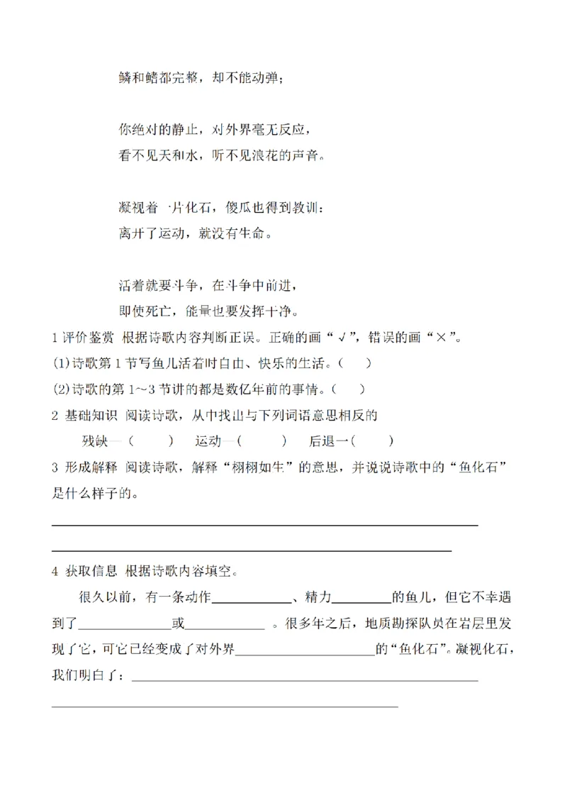 《三（上）语文阅读理解专题训练-7现代诗歌_小学1-6年级全科全套_1-6年级全科上册_三年级_语文_语文三上阅读理解》第2页预览