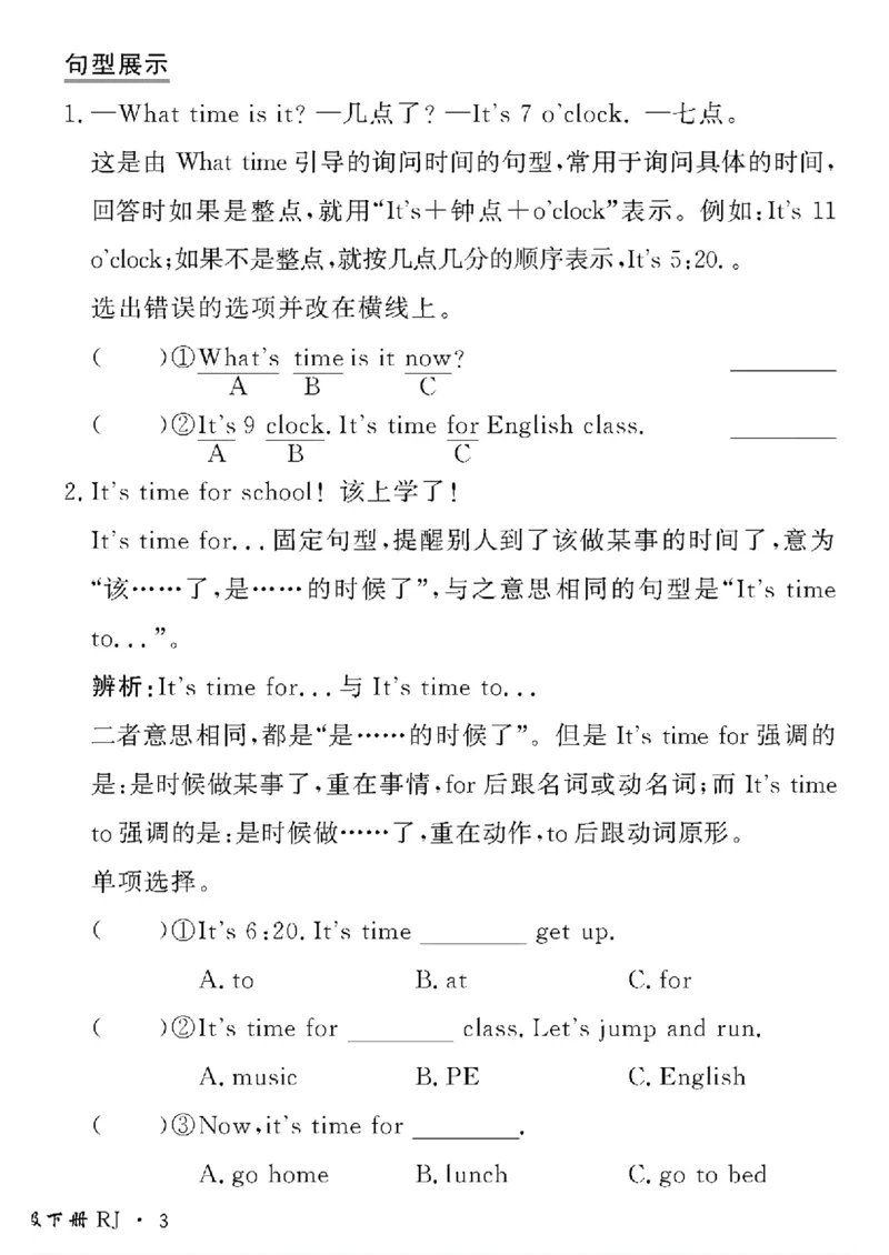 《四年级下英语人教版黄冈密卷情景真题_小学1-6年级全科全套_1-6年级全科下册_四年级_四年级下英语_英语四下人教PEP版》第6页预览