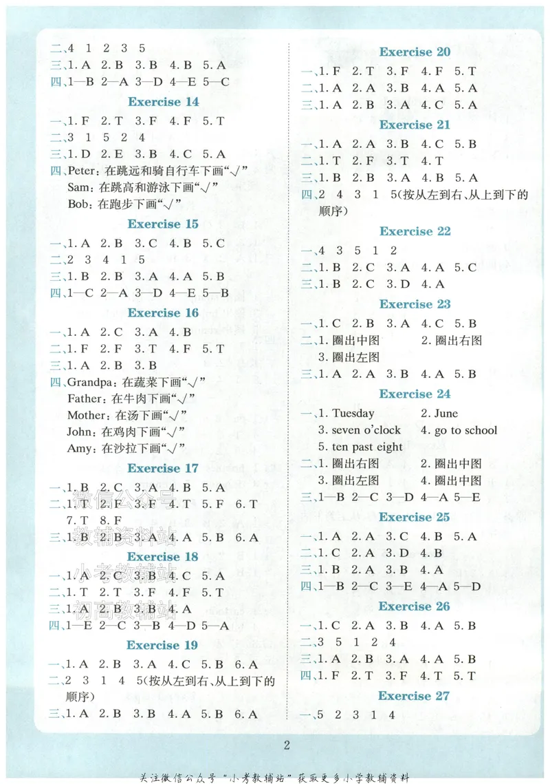 《星火英语听力训练100篇四年级答案及听力原文_小初高学习资料合集（每天更新）_星火英语《小学英语听力训练100篇》》第3页预览