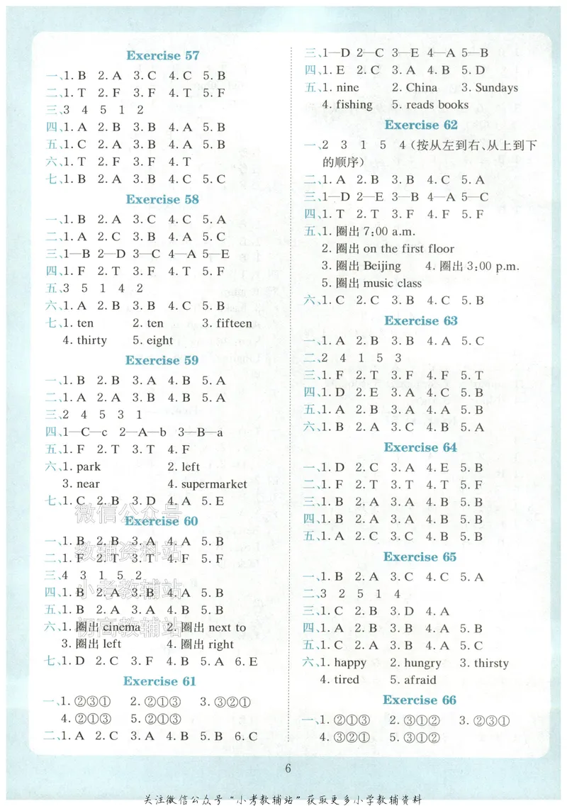《星火英语听力训练100篇四年级答案及听力原文_小初高学习资料合集（每天更新）_星火英语《小学英语听力训练100篇》》第7页预览
