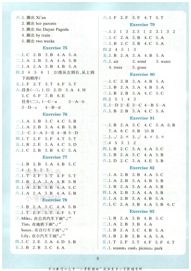 《星火英语听力训练100篇四年级答案及听力原文_小初高学习资料合集（每天更新）_星火英语《小学英语听力训练100篇》》第9页预览