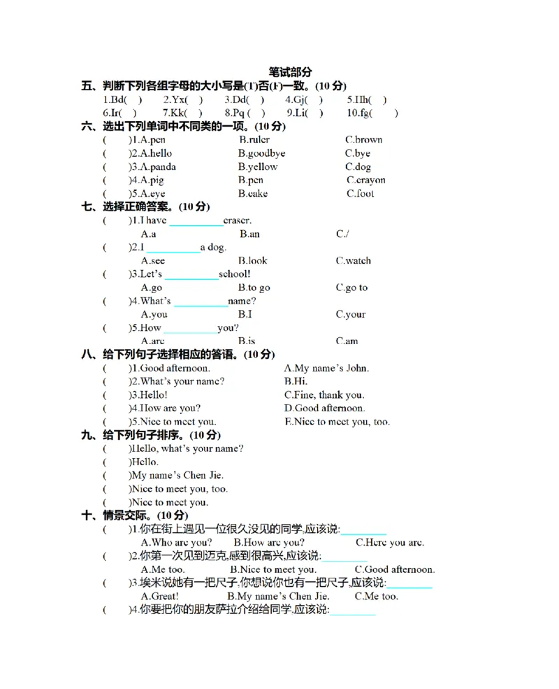 《三（上）英语（人教版PEP）期中检测卷（1）_小学1-6年级全科全套_1-6年级全科上册_三年级_英语_A三年级英语（人教PEP）_人教PEP英语三上期中试卷》第2页预览