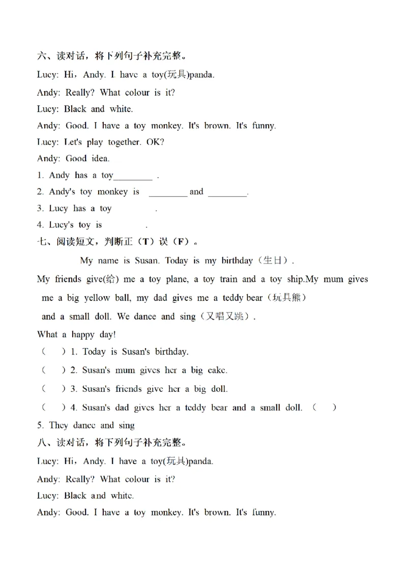 《三（上）英语（牛津上海版）专项训练阅读_小学1-6年级全科全套_1-6年级全科上册_三年级_英语_A三年级英语（牛津上海版）_牛津英语三上专项训练》第3页预览