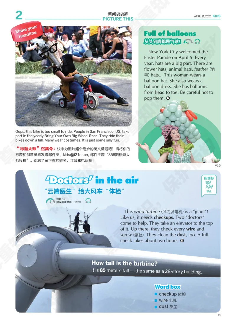 《小学25-26学年第28期_856_小初高学习资料合集（每天更新）_2026年小学《21世纪报》春季+暑假合刊（英语）_20260421_第28期》第2页预览