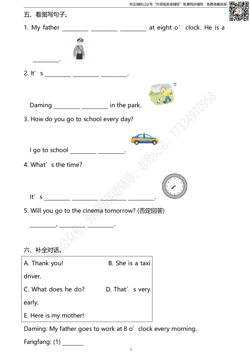 《外研版一起点五年级下册M7单元测试卷及答案_小学1-6年级全科全套_1-6年级全科下册_五年级_五年级下英语_3-10-6、小学五年级英语下册_3-10-6-2、练习题、作业、试题、试卷_外研版一起点》第3页预览