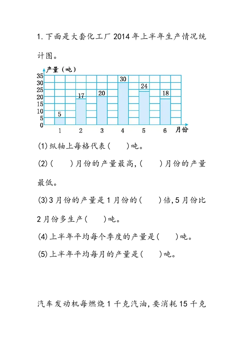 《四(上)西师版数学六单元课时:2_小学1-6年级全科全套_1-6年级全科上册_四年级_四上数学_四上数学西师大版数学单元期末期中检测卷》第1页预览