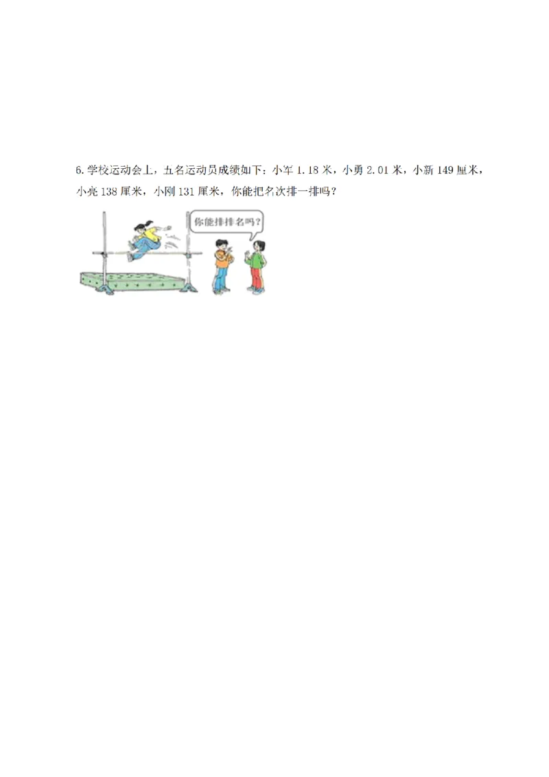 《三（上）数学（北师大版）闯关全优AB卷-第8单元_小学1-6年级全科全套_1-6年级全科上册_三年级_数学_三年级数学（北师大版）_北师大数学三上单元测试》第5页预览