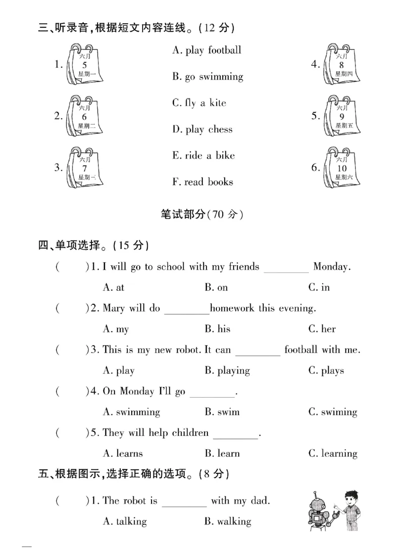 《四年级下英语(外研版)黄冈密卷1—5单元和期中_小学1-6年级全科全套_1-6年级全科下册_四年级_四年级下英语_英语四下外研三起》第10页预览