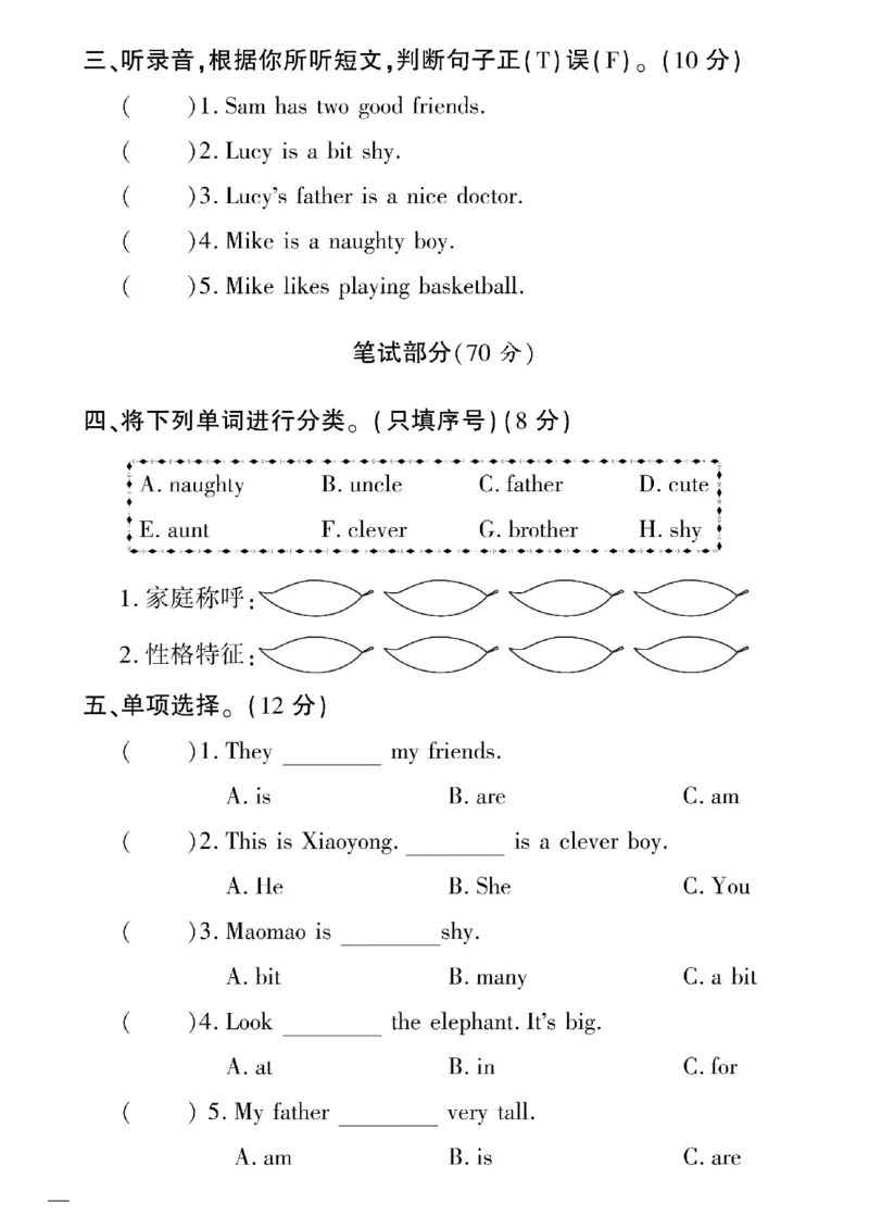 《四年级下英语(外研版)黄冈密卷1—5单元和期中_小学1-6年级全科全套_1-6年级全科下册_四年级_四年级下英语_英语四下外研三起》第2页预览