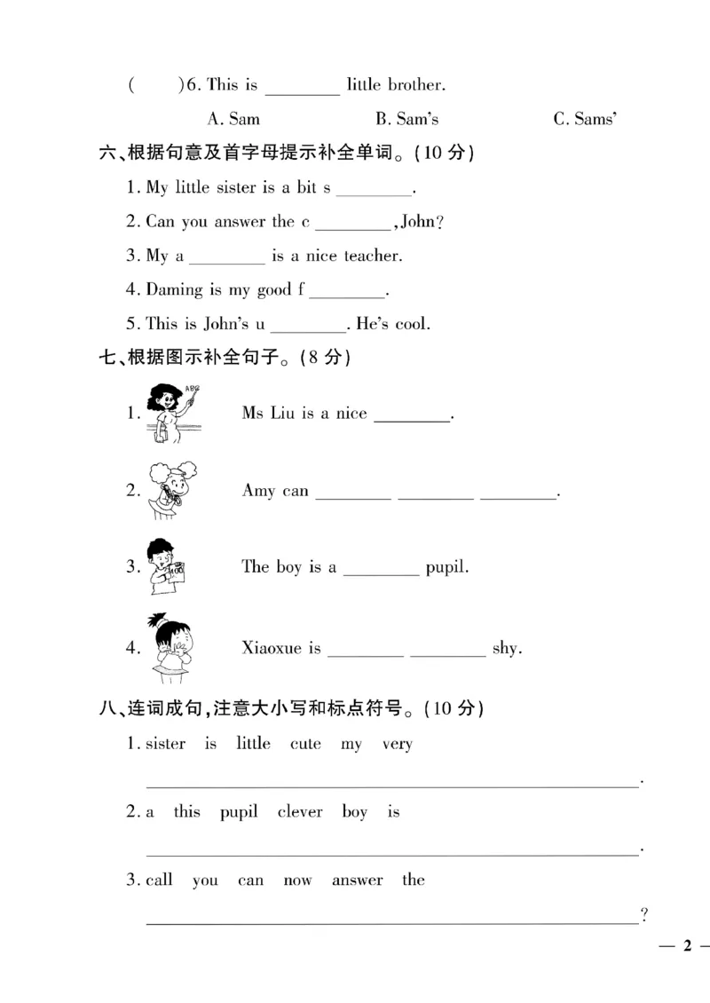 《四年级下英语(外研版)黄冈密卷1—5单元和期中_小学1-6年级全科全套_1-6年级全科下册_四年级_四年级下英语_英语四下外研三起》第3页预览