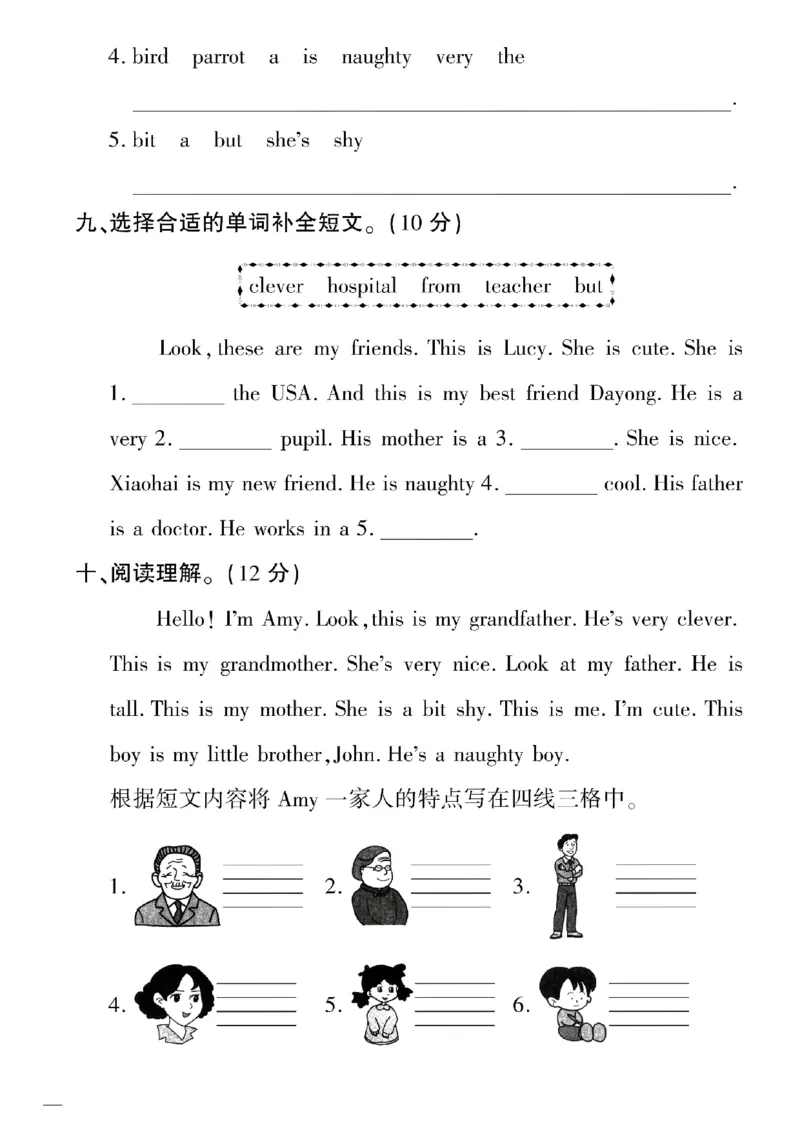 《四年级下英语(外研版)黄冈密卷1—5单元和期中_小学1-6年级全科全套_1-6年级全科下册_四年级_四年级下英语_英语四下外研三起》第4页预览