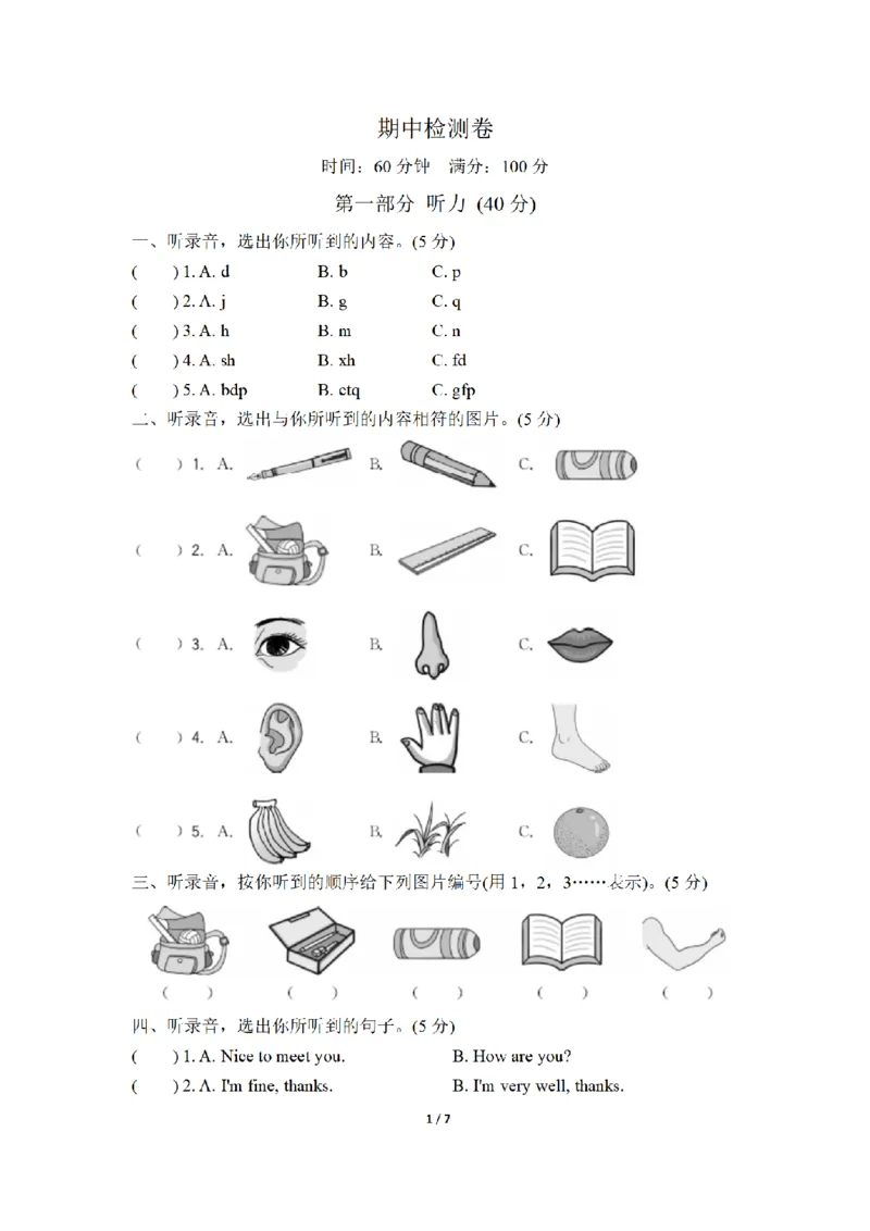 《三（上）英语（人教版PEP）期中检测卷（3）_小学1-6年级全科全套_1-6年级全科上册_三年级_英语_A三年级英语（人教PEP）_人教PEP英语三上期中试卷》第1页预览