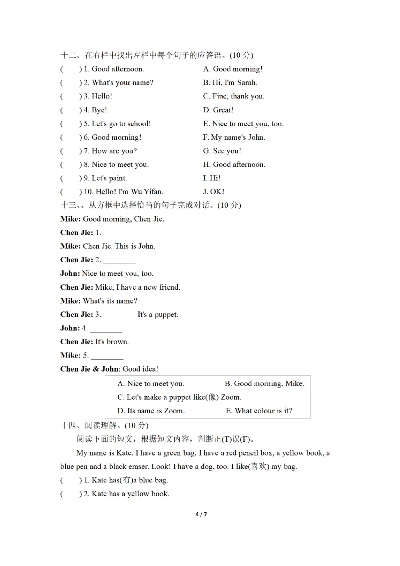《三（上）英语（人教版PEP）期中检测卷（3）_小学1-6年级全科全套_1-6年级全科上册_三年级_英语_A三年级英语（人教PEP）_人教PEP英语三上期中试卷》第4页预览