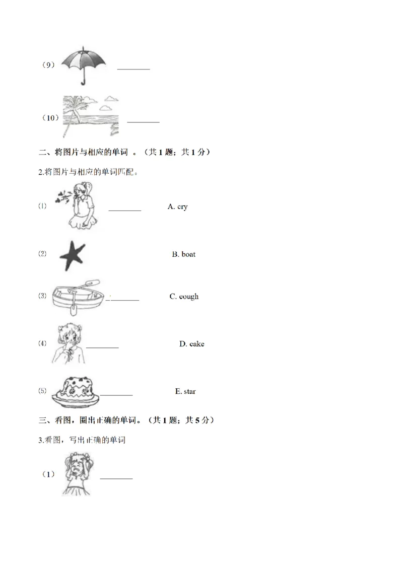 《三（上）英语（外研版一起点）专项练习：词汇_小学1-6年级全科全套_1-6年级全科上册_三年级_英语_A三年级英语（外研一起）_外研一起英语三上专项练习》第2页预览