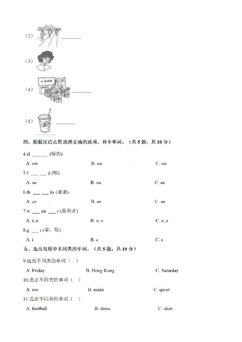 《三（上）英语（外研版一起点）专项练习：词汇_小学1-6年级全科全套_1-6年级全科上册_三年级_英语_A三年级英语（外研一起）_外研一起英语三上专项练习》第3页预览