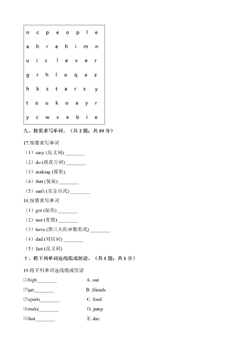 《三（上）英语（外研版一起点）专项练习：词汇_小学1-6年级全科全套_1-6年级全科上册_三年级_英语_A三年级英语（外研一起）_外研一起英语三上专项练习》第5页预览