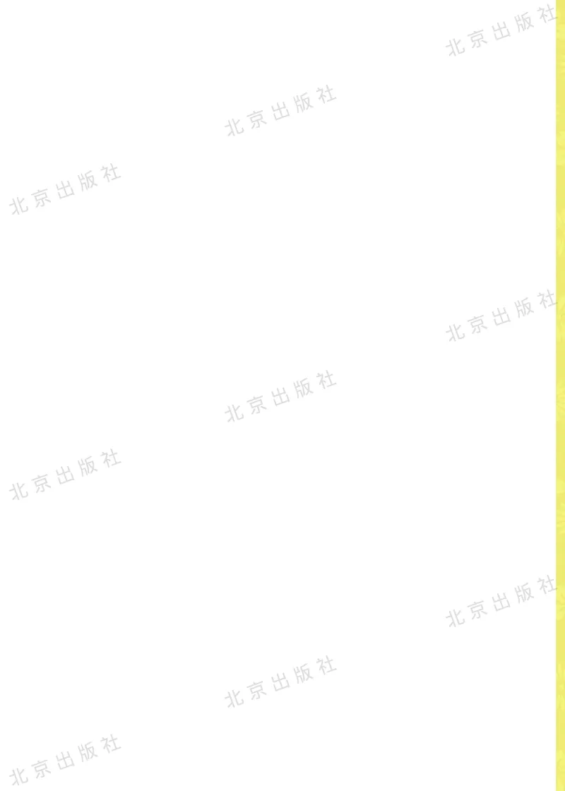 《数学-北京课改版数学六年级下册教材_小学1-6年级全科全套_1-6年级全科下册_六年级_数学_数学六下各版本》第4页预览