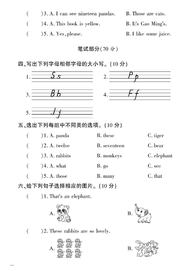 《三年级下英语(鲁科版)黄冈密卷1—3单元和期中_小学1-6年级全科全套_1-6年级全科下册_三年级_三年级下英语_英语三下鲁科版》第10页预览