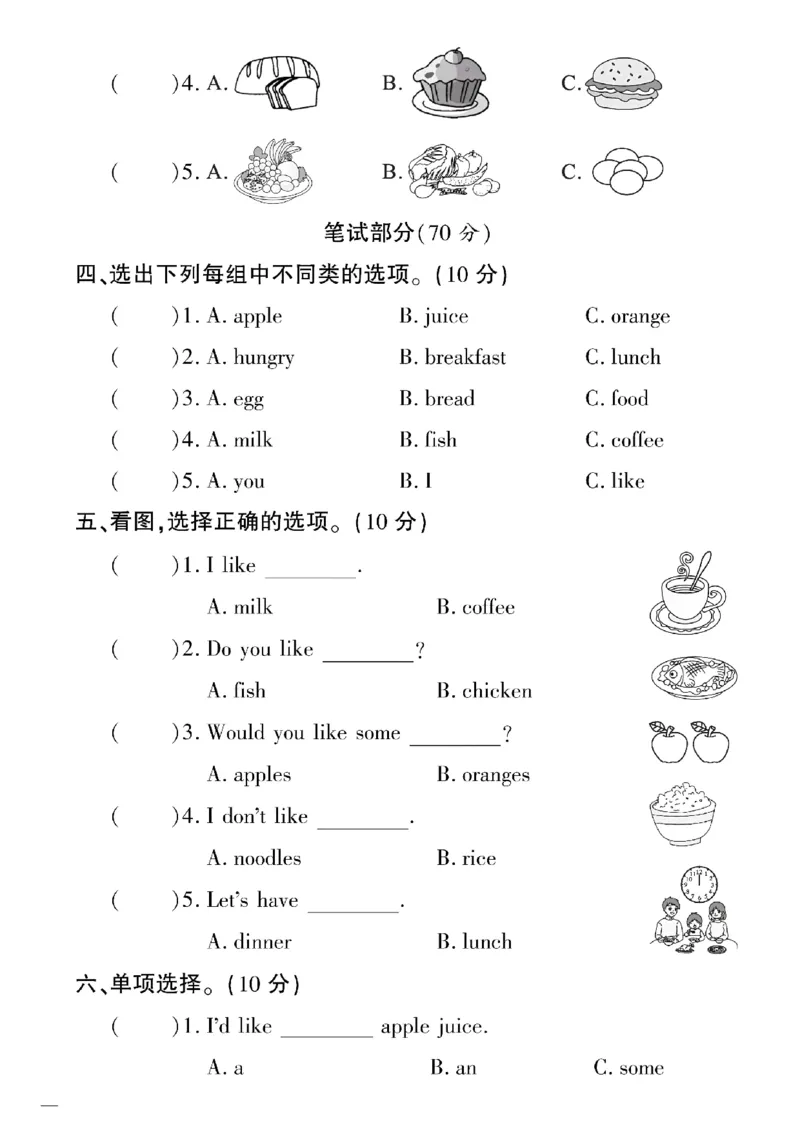《三年级下英语(鲁科版)黄冈密卷1—3单元和期中_小学1-6年级全科全套_1-6年级全科下册_三年级_三年级下英语_英语三下鲁科版》第2页预览