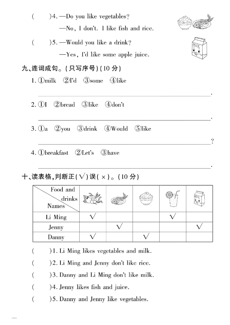 《三年级下英语(鲁科版)黄冈密卷1—3单元和期中_小学1-6年级全科全套_1-6年级全科下册_三年级_三年级下英语_英语三下鲁科版》第4页预览