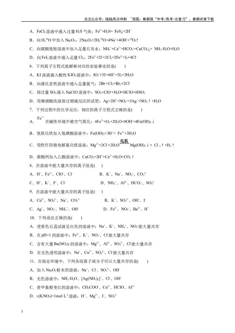《题型05基本概念（学生版）-6页_05-化学-高考总复习_专项复习_2025年_2025年高考化学强化提分练（新八省专用）_资料》第3页预览