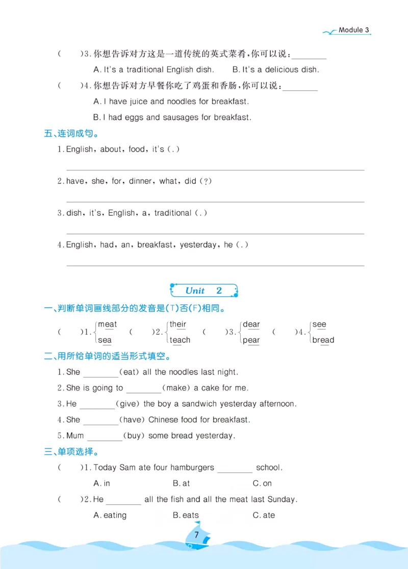 《《黄冈课后小作业》黄冈名卷五年级下册英语外研版课后小作业_小学1-6年级全科全套_1-6年级全科下册_五年级_五年级下英语_英语五下外研版3起》第10页预览