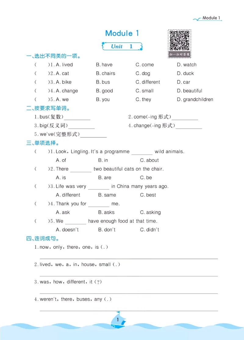 《《黄冈课后小作业》黄冈名卷五年级下册英语外研版课后小作业_小学1-6年级全科全套_1-6年级全科下册_五年级_五年级下英语_英语五下外研版3起》第4页预览