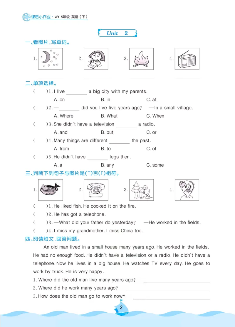 《《黄冈课后小作业》黄冈名卷五年级下册英语外研版课后小作业_小学1-6年级全科全套_1-6年级全科下册_五年级_五年级下英语_英语五下外研版3起》第5页预览