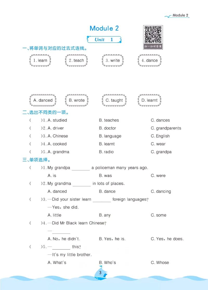 《《黄冈课后小作业》黄冈名卷五年级下册英语外研版课后小作业_小学1-6年级全科全套_1-6年级全科下册_五年级_五年级下英语_英语五下外研版3起》第6页预览